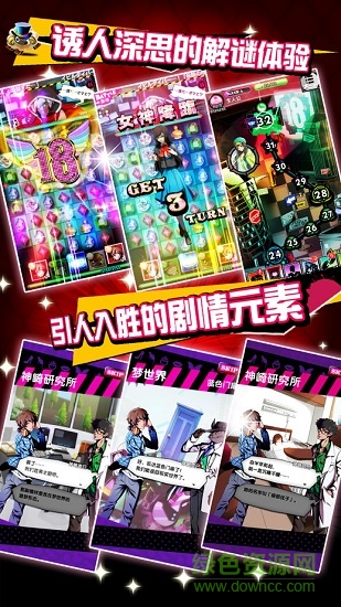 18梦境异闻录安卓版