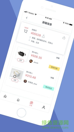 游箱app 游箱
