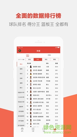 上篮 上篮app