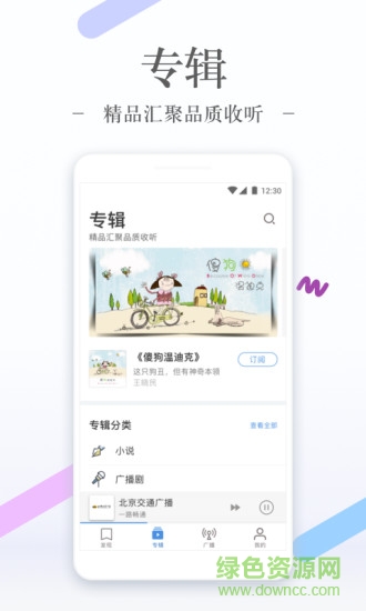 小米fm app