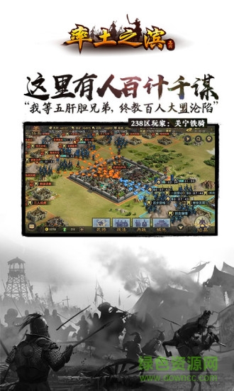 率土之滨3d手游