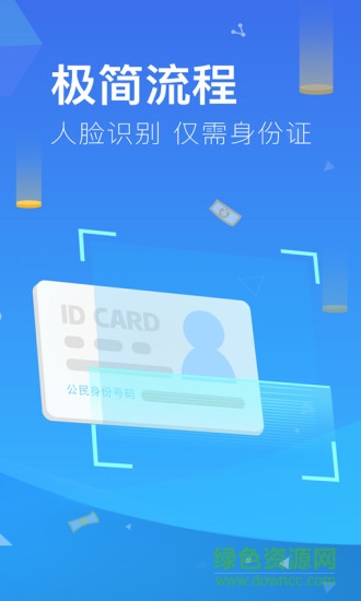 一点分期app