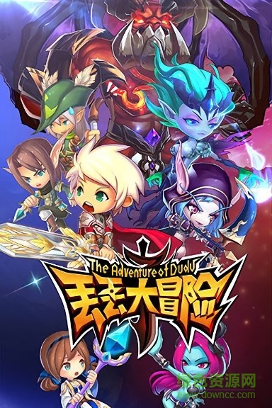 丢丢大冒险手游