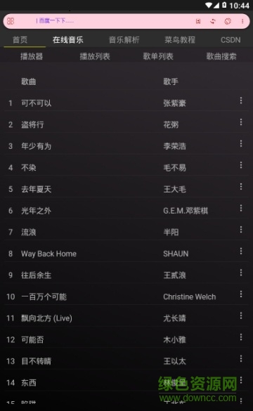 52搞机神器app 52搞机神器