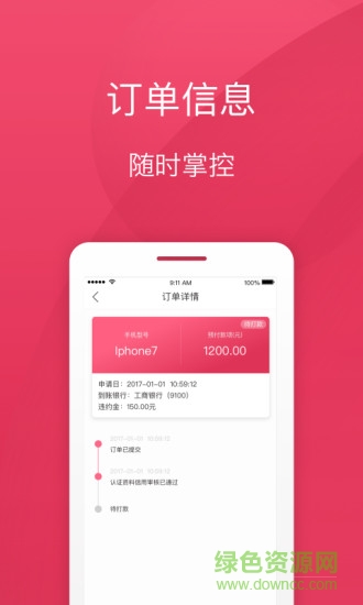 拿呗app