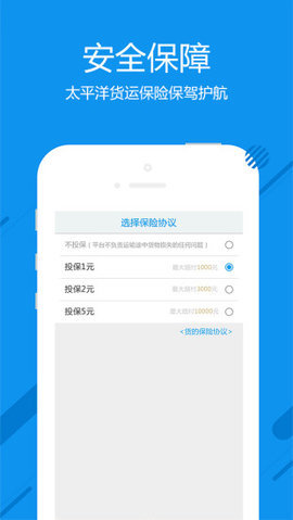 神洲货的 神洲货的app