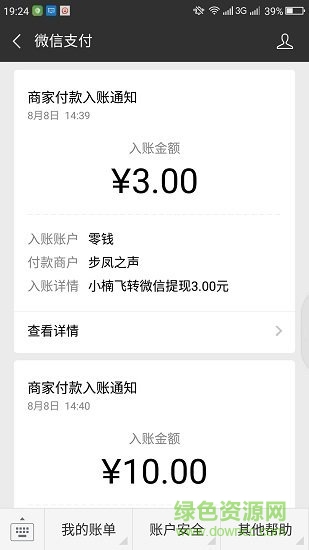 小楠飞转app