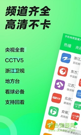 小布电视客户端 小布电视app下载