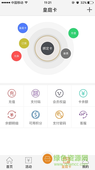皇廷在线 皇廷在线app下载