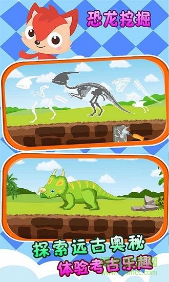 恐龙乐园宝宝游戏下载