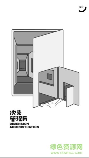 次元管理局 次元管理局app