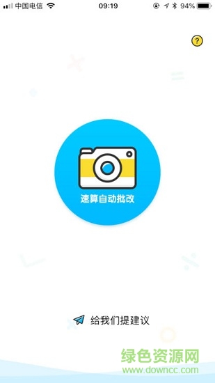 讯飞伴学精灵app下载