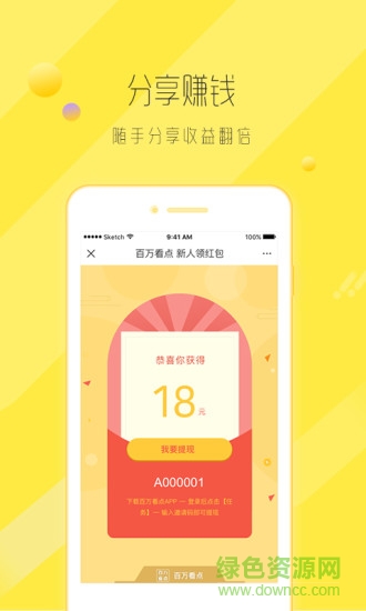 百万看点app 百万看点app