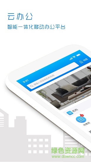 带客通管理手机版 带客通管理app下载