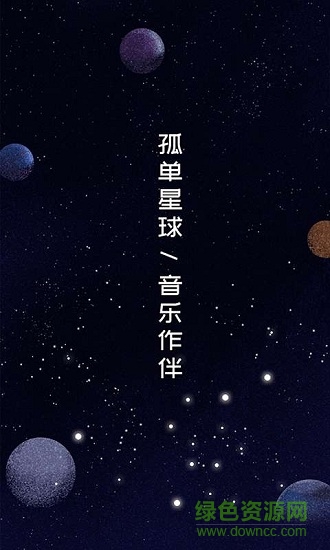 音乐微云盘app