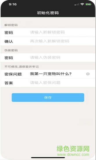 指纹相册手机版