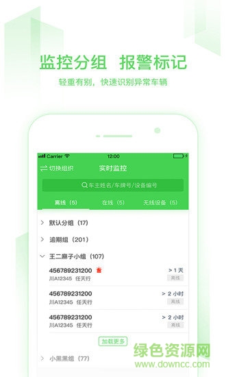 小启控车手机版下载