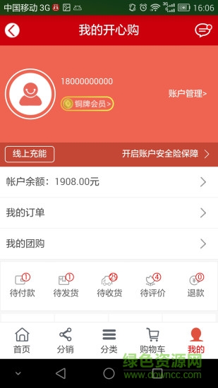 开心购 开心购app