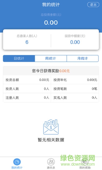 百夫长app