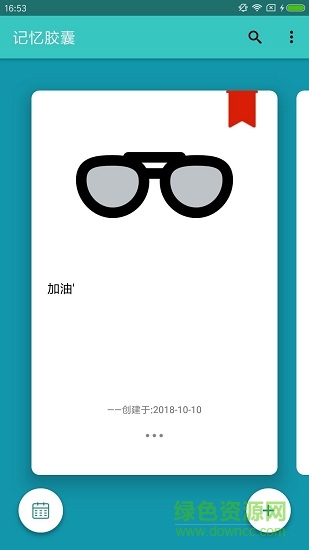 灵感瞬记 灵感瞬记app