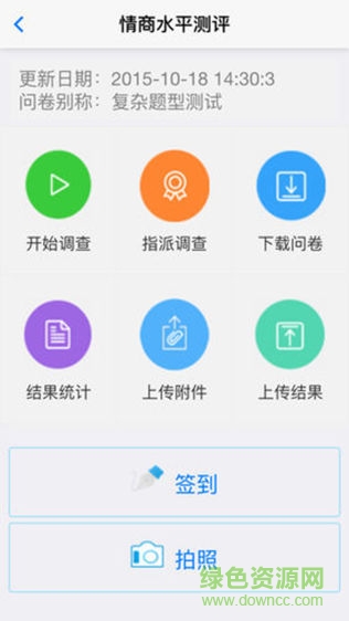 面访大师app