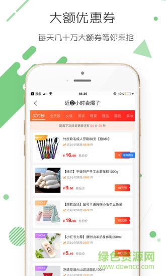 给力么app