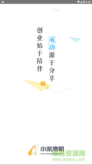 小渠商机 小渠商机app