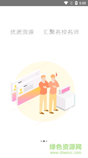 湖北教育云app下载