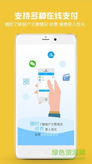 金财代账app下载