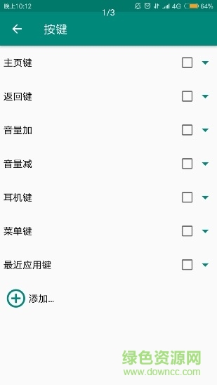 边缘操作安卓版 边缘操作app