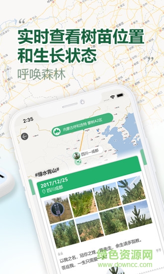 呼唤森林app下载