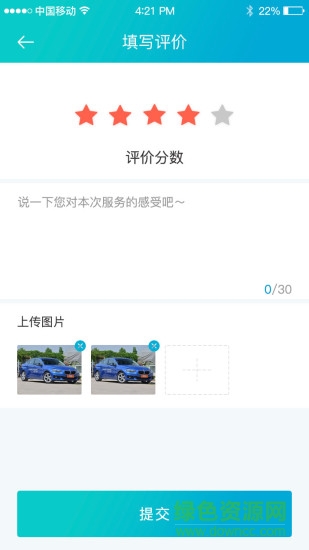 洗车么app