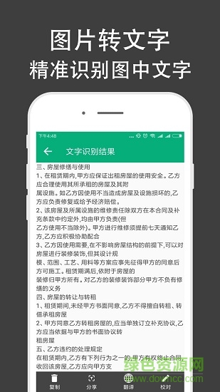 全能扫描王app下载