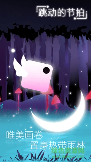 白块儿跳一跳游戏下载