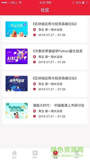众论财经 众论财经app