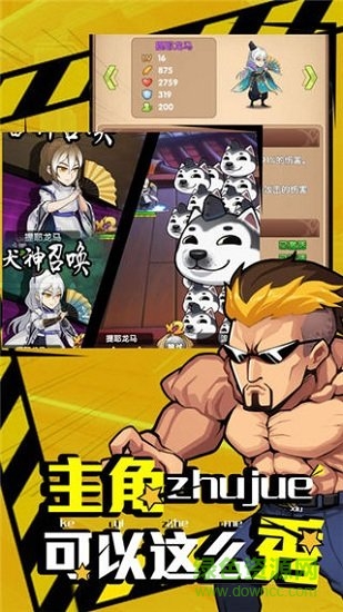 漫斗无双九游版手游下载