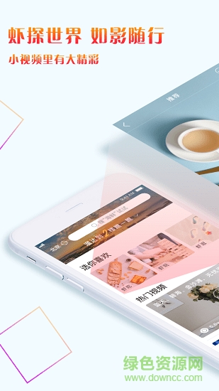 虾溜达短视频手机最新版 虾溜达短视频app