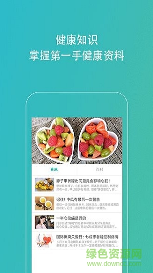 kiwi血糖管理助手 kiwi血糖管理助手app下载
