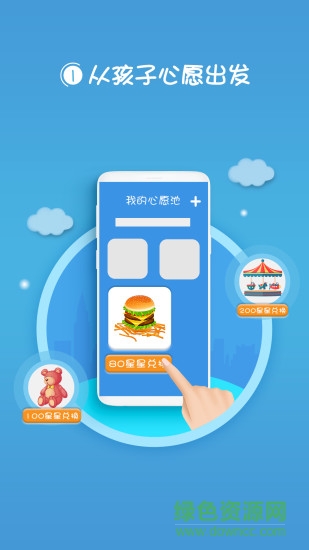 蜗牛心愿app 蜗牛心愿免费下载