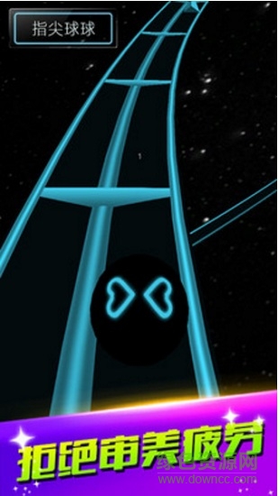 指尖球球手机版