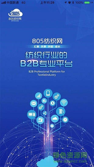 805纺织网官方最新版