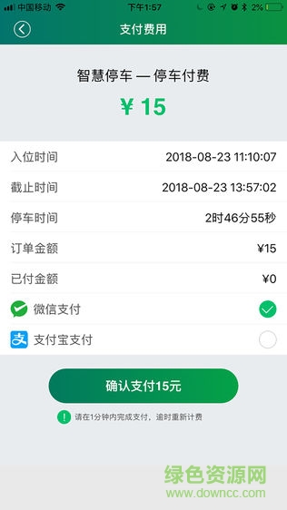 华榕泊车安卓版下载