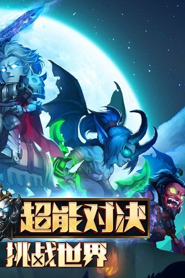 鲸旗游戏部落战魂手游