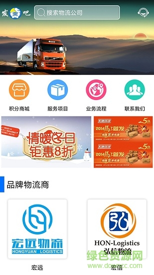 发货吧 发货吧app下载