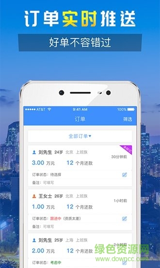 杏仁抢单app