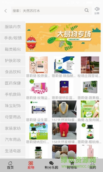 中e宝安卓版 中e宝app