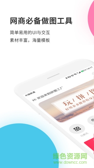 拼图工厂 拼图工厂app