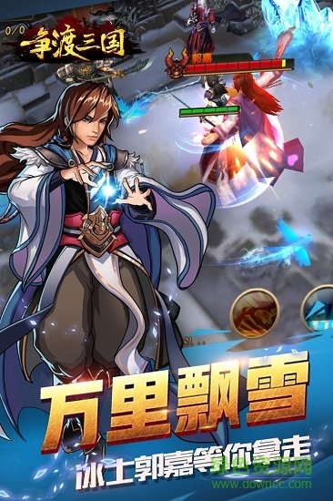 斗鱼游戏争渡三国