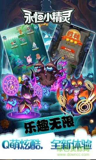 永恒小精灵手游