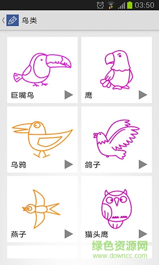 四步绘画软件 四步绘画手机版